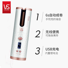 沙宣(VS)全自动卷发棒 美发电卷烫发棒 大卷大波浪 隔热防烫护发 懒人卷发神器 无线便携卷发器  白色