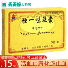 独一味 独一味胶囊 0.3g*24粒/盒 用于多种外科手术后的刀口疼痛、出血，外伤骨折，筋骨扭伤等 标准装：1盒