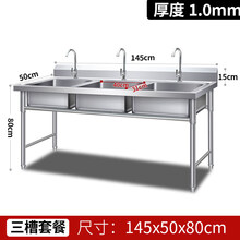 商用不锈钢水槽单双槽三水池洗菜盆洗碗消毒池厨房饭店家用带支架 三池长145宽50高80厚度1.0