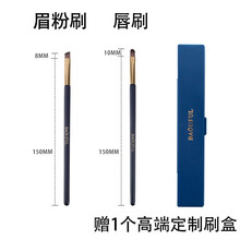 单支一支两只化妆刷眉刷眉粉刷唇刷螺旋刷遮瑕刷化妆刷不扎初学者专业通用 BAOUFUL 克拉 唇刷+眉刷