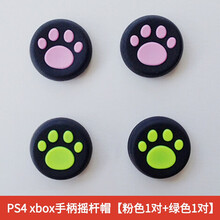 mijv猫爪帽适用于ps4手柄按键摇杆帽xbox360/PS3硅胶帽ps5防滑套蘑菇头XONE保护帽 粉爪1对+绿爪1对