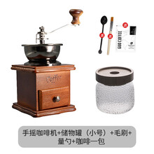 侨源 手摇磨豆机咖啡豆研磨机家用小型咖啡研磨一体手动复古手磨咖啡机 手摇咖啡机套餐C