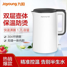 九阳热水壶烧水壶电水壶家用大容量1.7L自动断电煮茶开水器电壶保温全自动断电304不锈钢开水煲 w3150白色