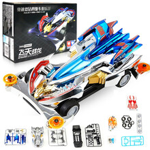 儿童玩具迷你四驱车赛车模型冲锋战神组装四驱兄弟拼装汽车 乐园系列拼装电镀版-飞天战龙