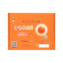 【伊势旗舰店】伊势鲜鸡蛋DHA20枚  新鲜、美味、无沙门氏菌、无抗生素、无公害农产品 20枚