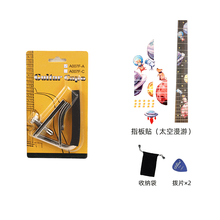民谣吉他变调夹 手动拧紧变调夹 可调节松紧变调夹 A007-A+指板贴（太空漫游）