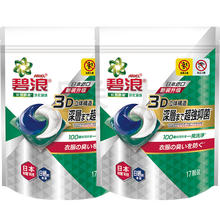 碧浪日本进口三色洗衣凝珠17颗袋装浓缩护衣洗衣液香味持久 进口日晒般清新17颗袋装x2