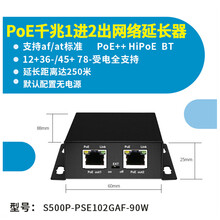 hasivo海思视讯POE延长器1进1出单口PoE供电器 网络延长器标准1进2出受电90W 1进2出POE千兆受电90W（无需电源）