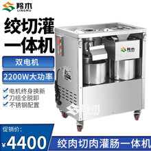 羚木 绞肉机商用大型不锈钢电动多功能双电机切肉切片机灌肠机可拆卸大功率 32型 双电机2.2KW 绞切双脱卸 绞切灌三用机