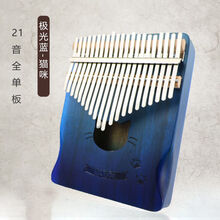 拇指琴卡林巴琴21音五指琴 kalimba初学者手指琴17音便携乐器 21音相思木猫咪 极光蓝