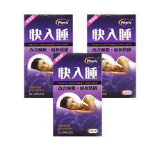 【JD物流】【香港直邮】Phyric快入睡增强版30粒/瓶美国制造改善睡眠缓和情绪 Phyric 快入睡 增强版 30粒/瓶*3盒