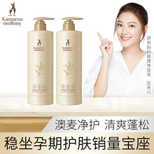 袋鼠妈妈 小麦洗护2件套孕妇洗护套装孕妇洗发水沐浴露家庭装护肤品