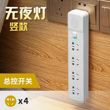 戴利普一拖三转换插头无线插座转换器一转多插排插板不带线排插usb多功能转接头一分二转换头扩展多用分控 C4 4插位【竖型省空间 总控开关】