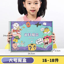 文具大礼包 抖音网红同款惊喜文具魔盒本子幸运福袋大礼包奖励奖品少女心盲盒学生党必备学习用品套装 大魔盒