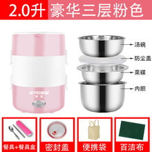 插电加热保温饭盒MI电热饭盒上班族蒸饭神器可自热自动蒸煮饭盒 三层豪华款 粉色