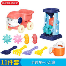 儿童沙滩玩具男女孩玩沙戏水决明子沙漏桶铲子小孩挖沙子玩具套装 卡通车+小沙漏11件套