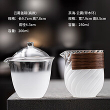 辉跃大号玻璃透明盖碗茶杯功夫茶具三才泡茶公道杯套装单个耐热茶碗盖 云雾盖碗（矮款）+茶海-云雾（带木环）