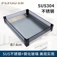 FLYOU飞鸥厨房橱柜迷你304不锈钢小拉篮矮篮抽屉式工具篮收纳置物架 800柜单层