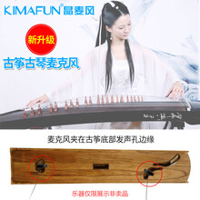 Kimafun/晶麦风 KM-CX202古筝古琴无线拾音器有线麦克风话筒演出 有线款3米拾音器