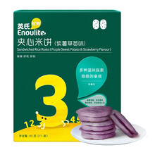 英氏夹心米饼1盒 儿童饼干宝宝零食 无添加白砂糖 紫薯草莓味
