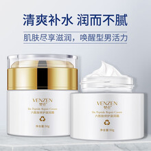 【买1送1】梵贞 男士保湿面霜润肤乳补水保湿控油去黑头温和滋润保湿霜擦脸油学生护肤品 六胜肽修护滋润霜 50g