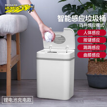 澳洲MrClean垃圾桶智能充电感应式家用带翻盖厨房办公卧室客厅全自动电垃圾桶大号容量垃圾桶 极地白