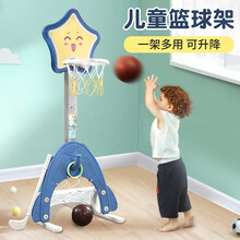 儿童篮球架可升降篮球筐室内家用投篮框架宝宝篮球架子男孩1-3-6岁幼儿玩具小孩2三四岁小朋友生日礼物 飞奇星星篮球架三合一