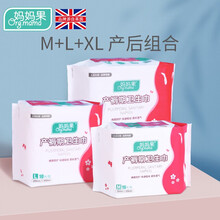妈妈果 产妇卫生巾孕妇产后专用姨妈巾月子纸产褥期排恶露加长加大 M+L+XL 3包组合