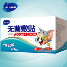 倍适威（BOSSWIN）无菌敷贴大号一次性自粘接触性创面伤口敷料贴创可贴 10cm*15cm  40片/盒