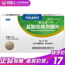 安可妥 盐酸吡格列酮片 15mg*14片/盒 1盒