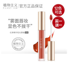 植物主义孕妇唇釉哑光专用孕产妇彩妆植物纯哺乳孕期孕期女口红 05#车厘子色