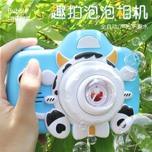 网红小猪泡泡照相机儿童玩具小黄鸭全自电动吹泡泡防漏带声光浓缩水补充液批发抖音同款益智男女孩生日礼物 小牛泡泡机【泡泡水+电池+挂绳】