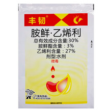 胺鲜酯乙烯利玉米控旺抗倒玉米矮壮素玉米矮丰增产生长调节剂 25g