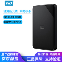 西部数据（WD）Elements新元素/新元素SE 移动硬盘1t/2t/3t/4t/5T 2.5英寸 Elements SE 新元素系列 5TB