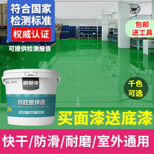 高登 水性环氧树脂地坪漆防水防滑耐磨篮球场水泥地面漆家用室内外仓库厂房车库路面划线漆自流平油漆涂料 白色（配界面剂） 2L（约刷10平方2遍）