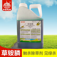中保 200克\升草铵膦水剂灭生性除草剂果园荒地非耕地杂草 20%草铵膦草胺磷 5000克*1桶