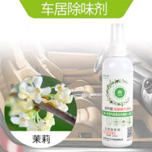 空气清新剂喷雾室内卧室持久留香汽车清香家用房间客厅芳香剂 升级茉莉1瓶装