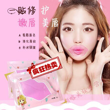 30贴去嘴唇纹死皮唇膜贴片去死皮淡化唇纹补水保湿嘴巴面膜滋润嘴唇防干裂唇部护理