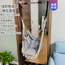 儿童荡秋千室内家用小孩哄娃神器吊椅门框免打孔户外布袋吊床生日礼物抖音网红同款 北欧灰流苏吊椅+单杠套餐 新款豪华搭配