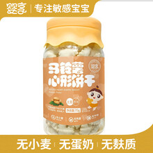 婴享宝宝磨牙棒儿童棒棒饼干马铃薯小麦拇指营养零食 无蛋奶无小麦易断 心形土豆饼干