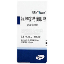 适利加  拉坦噻吗滴眼液 2.5ml  青光眼  高眼压 眼药水