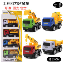 湖莫玩具金属回力车惯性小汽车套装迷你警车跑车滑行合金儿童玩具车模型 21号工程