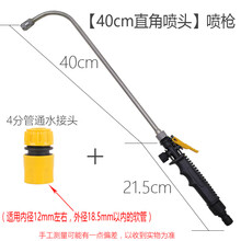 家用浇花洗车水枪免擦洗车刷车雾化枪水蜡冲车喷头空调清洗喷液枪 40cm直角喷枪+4分管通水接头