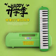 奇美牌口风琴37键32键小精灵小黄莺中小学生用初学者带吹管乐器 32键绿色小黄莺口风琴