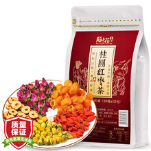 陌上花开 共2袋装 红枣桂圆枸杞茶姜茶女人五宝茶八宝茶花茶包组合玫瑰菊花泡茶