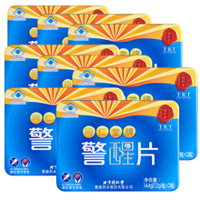 同仁堂警醒片对化学性肝损伤有辅助保护作用可配搭硒芽五梅味子片14.4g（450mg*32片） 32片*8盒