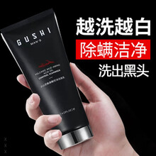 男士洗面奶古势烟酰胺火山泥控油洁面乳120g深层清洁毛孔黑头死皮角质专用控油洁面护肤