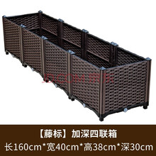 卿幽茉 家庭种植箱种菜箱阳台蔬菜特大组合种菜盆长方形大号花盆塑料楼顶天台种植盆阳台种菜神器 (山水田园）加深四联【长160宽40高37】 特大