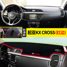 起亚KX cro智跑焕驰狮跑中控台仪表台避光垫遮光遮阳防晒垫 起亚KX cro__(红边)