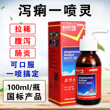 杨树花口服液 兽用 止痢 猪牛羊兽药兽用白头翁杨树花保命液 买10送1
